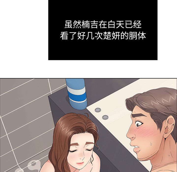 第13话 第 12 页