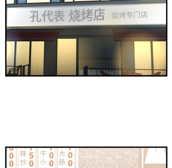 第14话 第 40 页