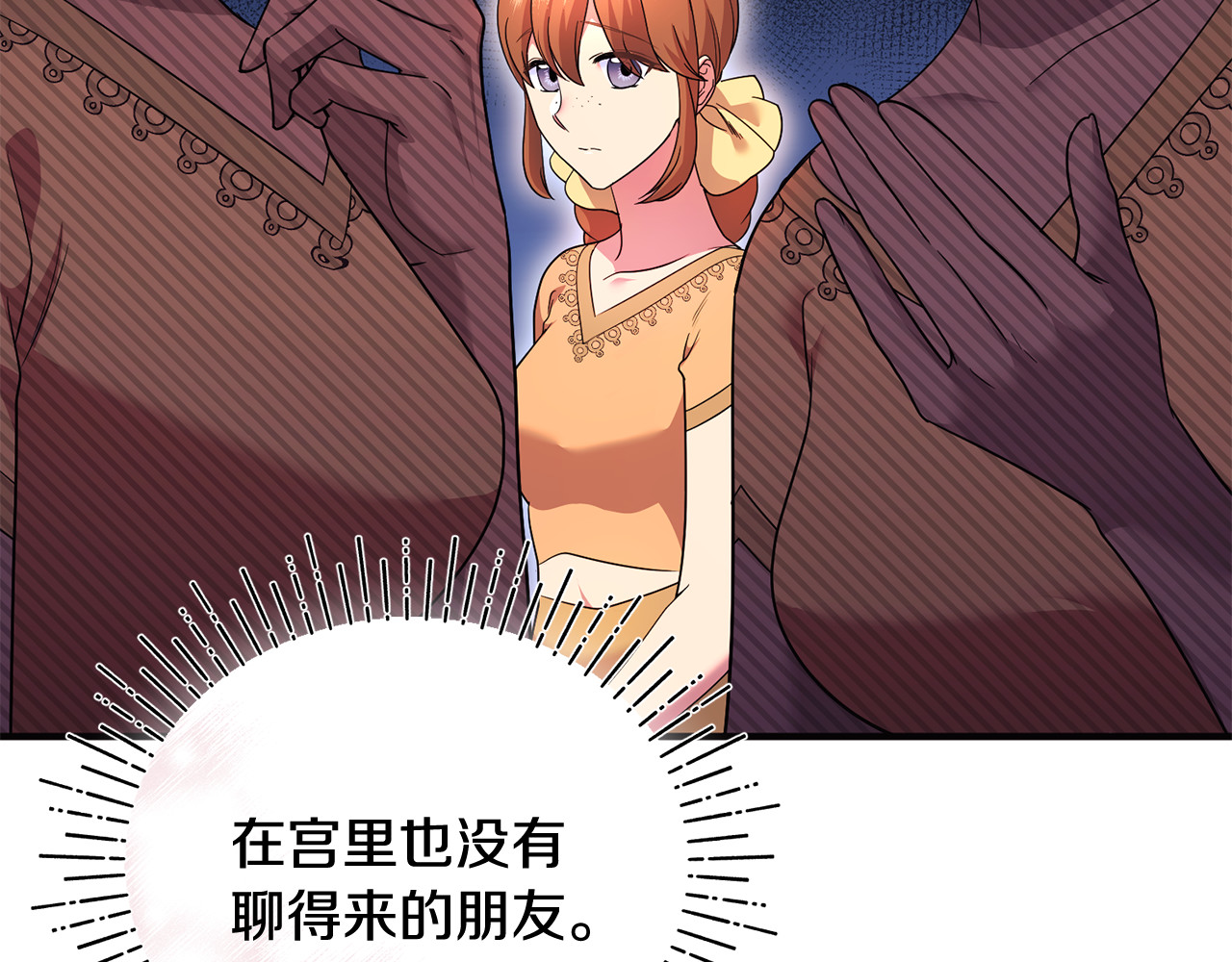 第24话 就要消失了吗？ 第 69 页