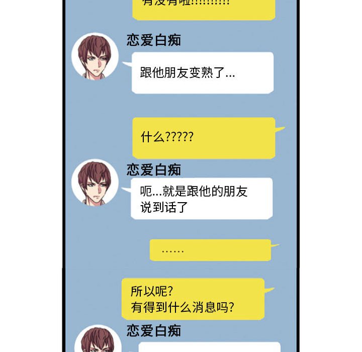 第2话 第 141 页