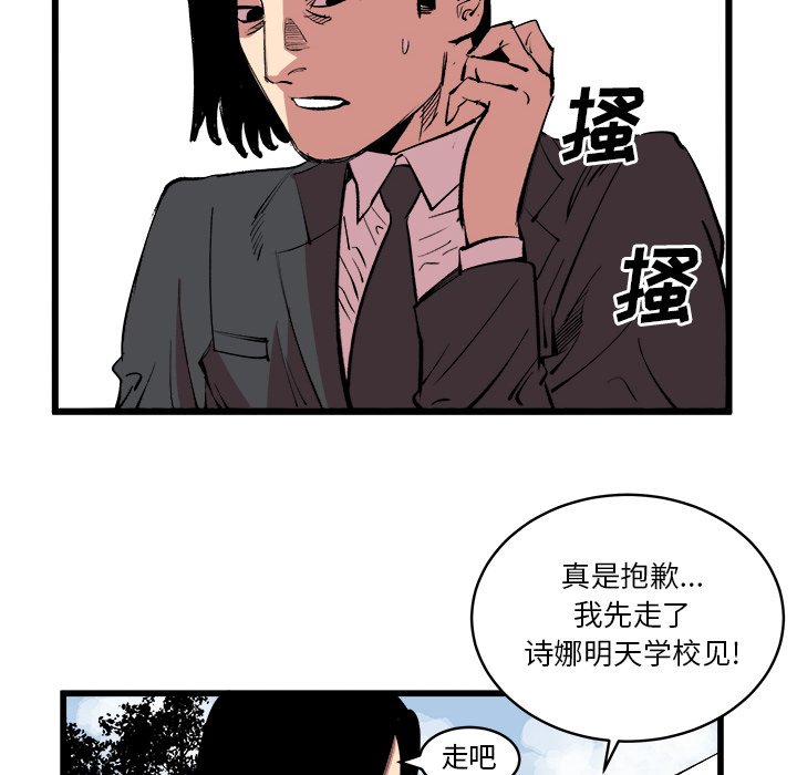 第13话 第 71 页