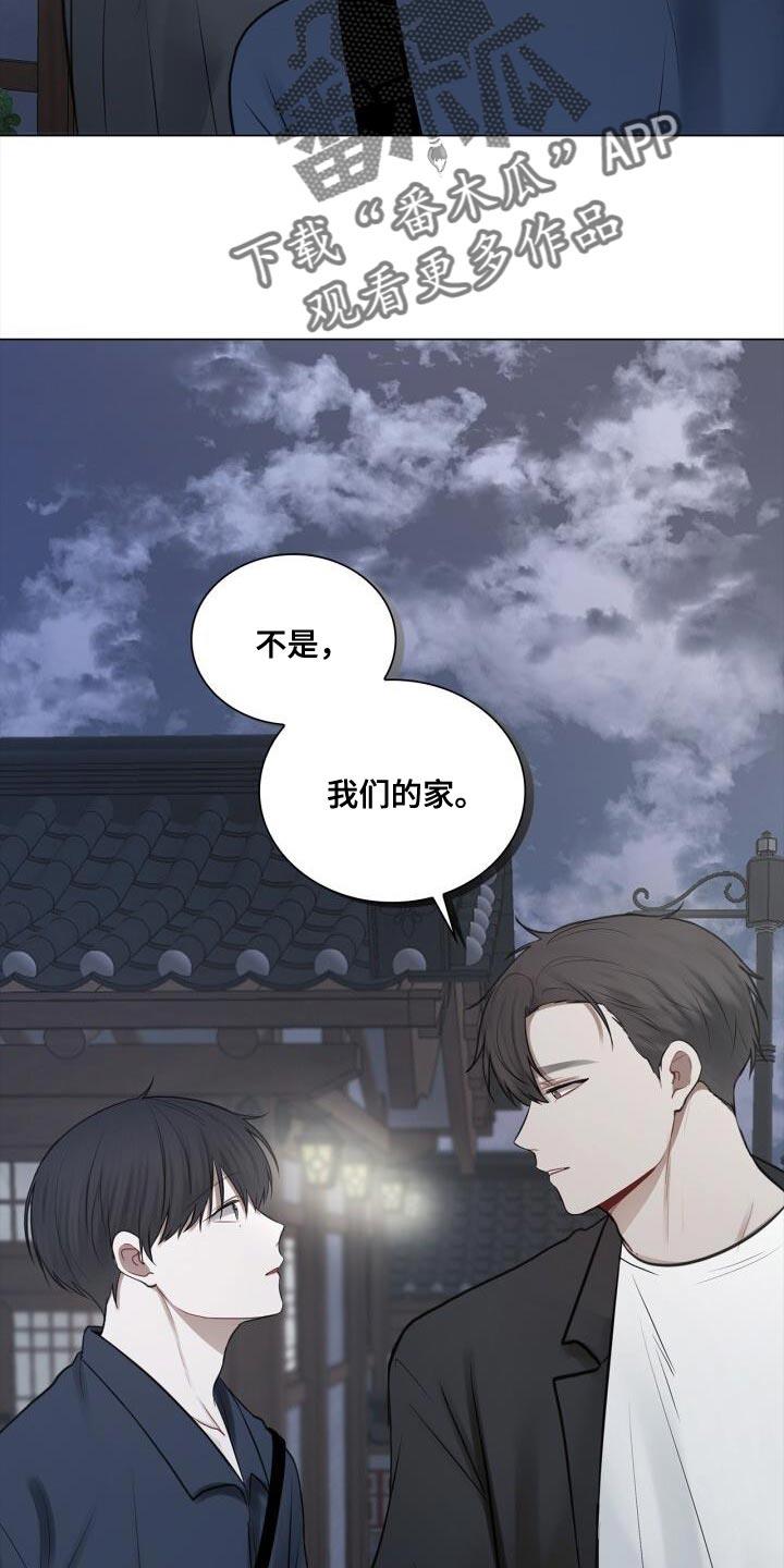 第59话 实际行动 第 11 页
