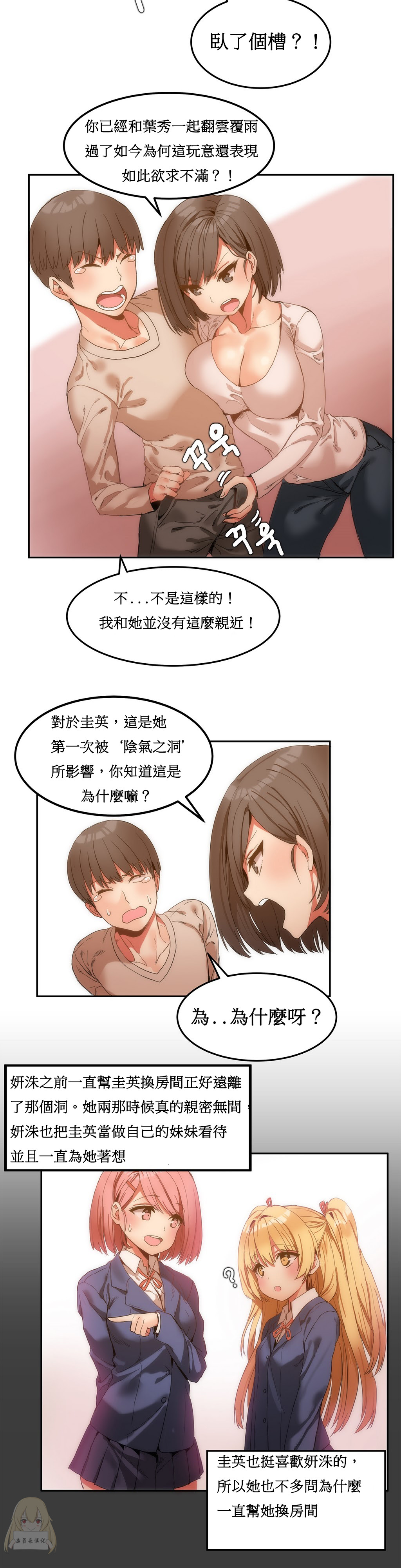 第1话 第 148 页