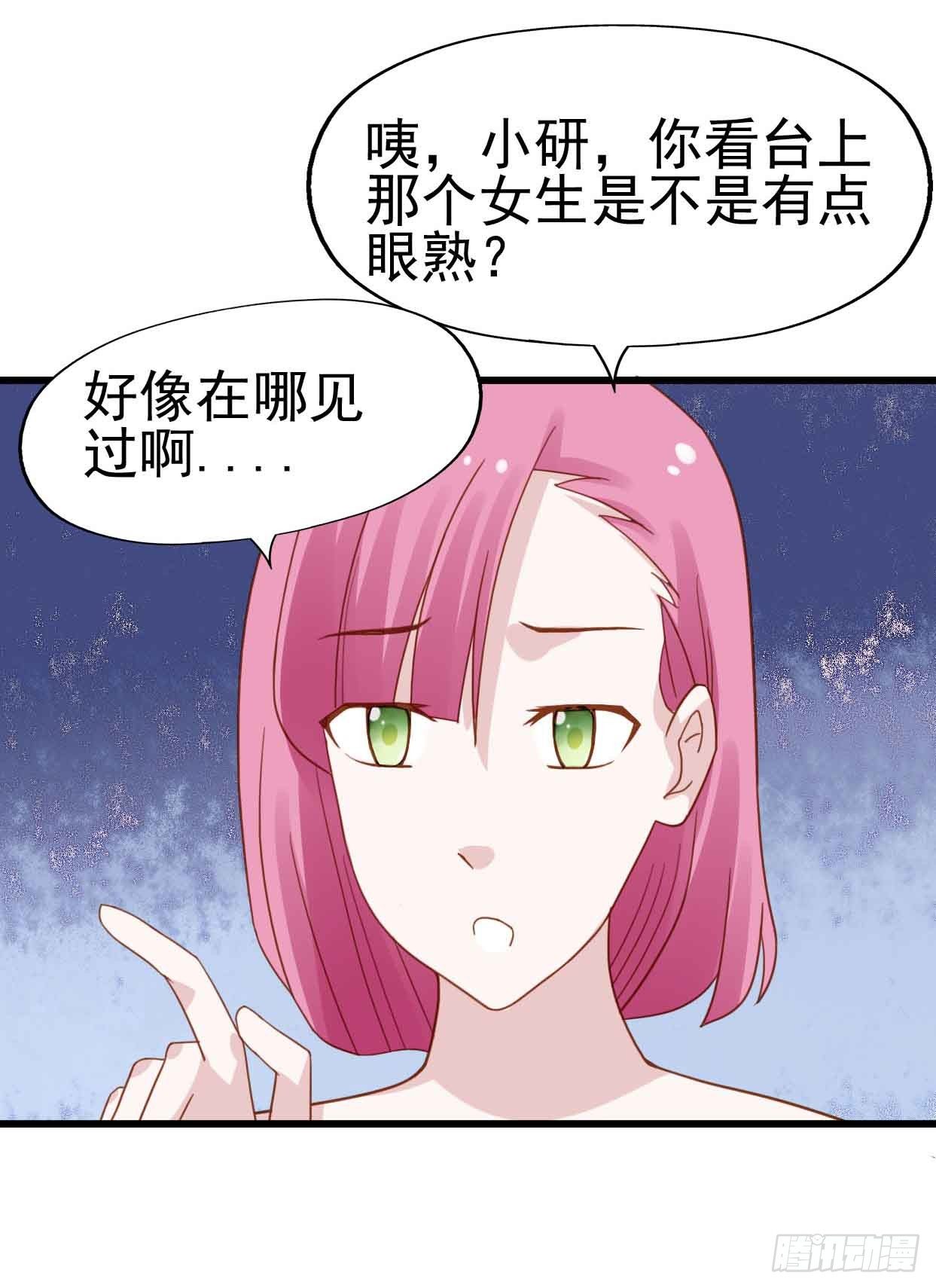 第十三话·酒吧风波 第 29 页