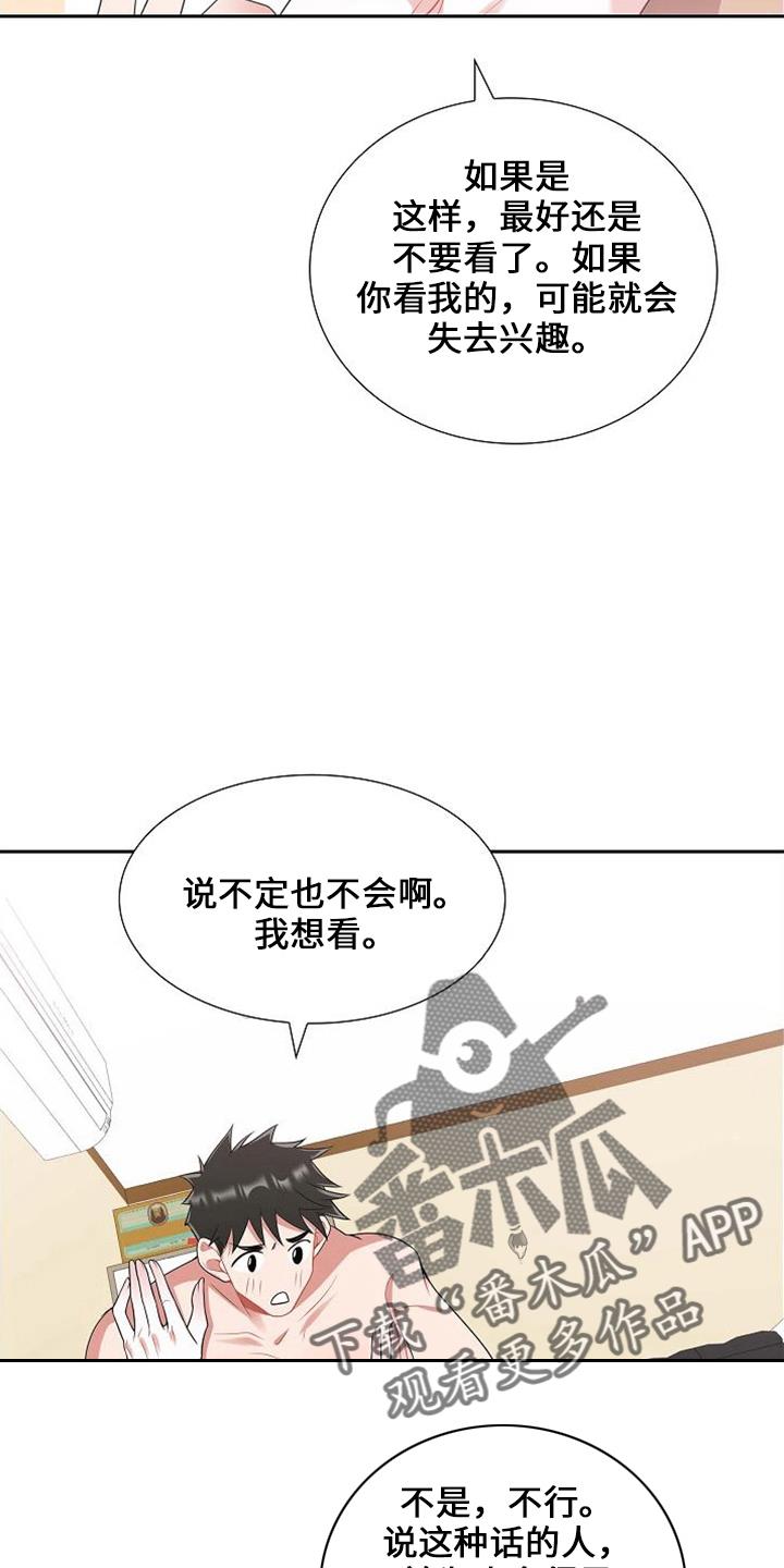 第46话 对不起 第 9 页