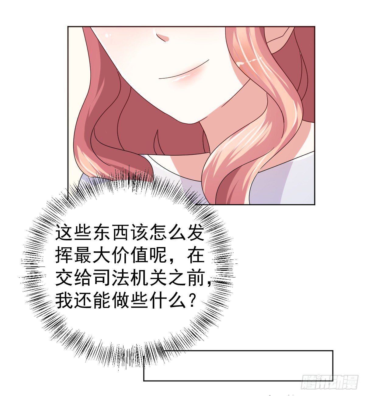 第三十四话 第 21 页