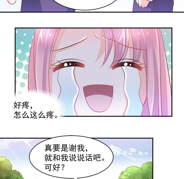 第10话 第 11 页