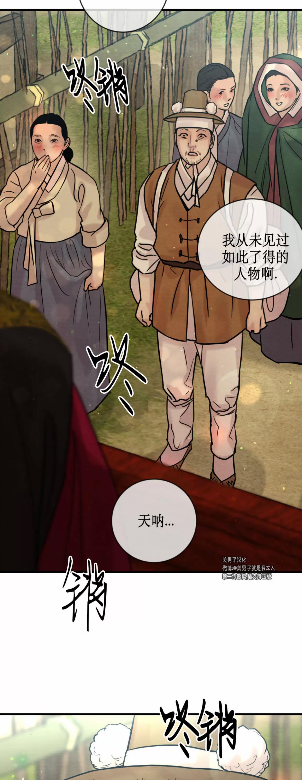 第129话 第 20 页