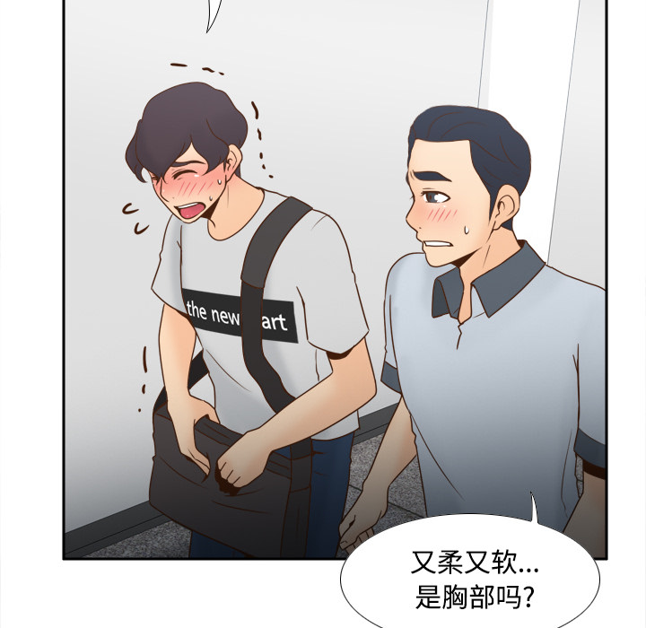第33话 第 96 页