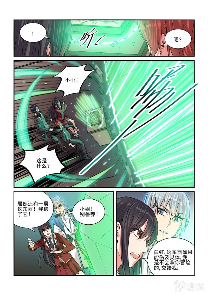第20话 第 11 页