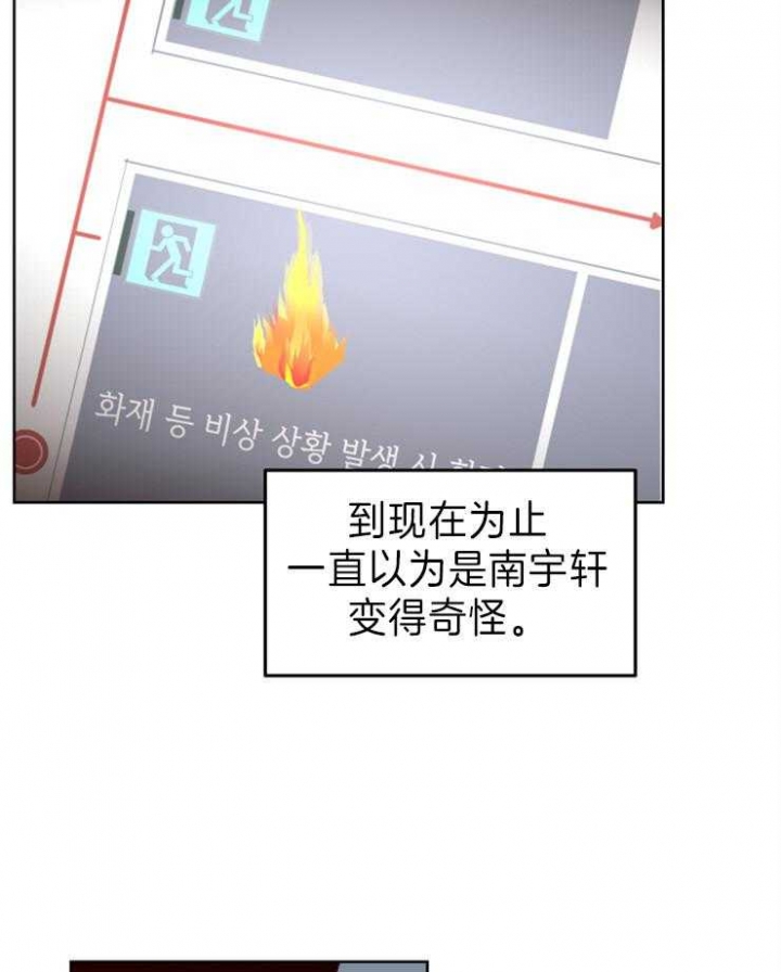 第26话 第26话 第 5 页