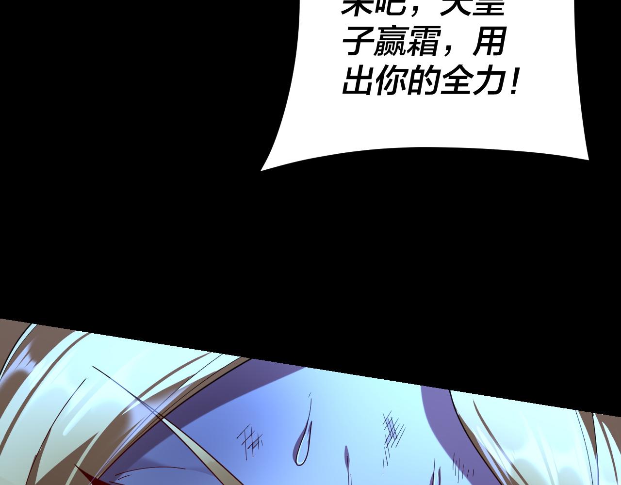 第122话 杀人者，赢皇子！ 第 30 页