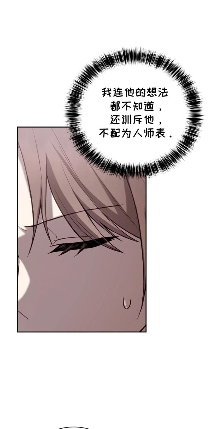 第15话 再见天使 第 17 页