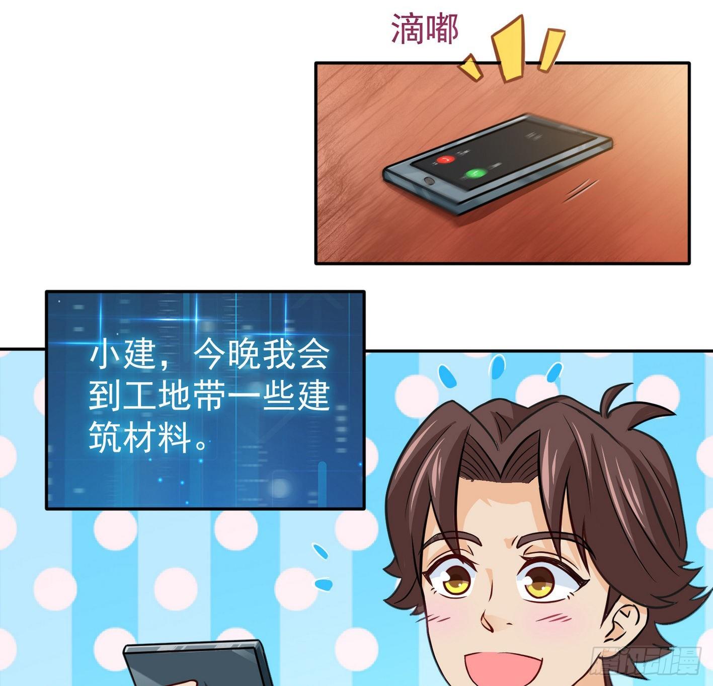 29 密室修炼 第 16 页