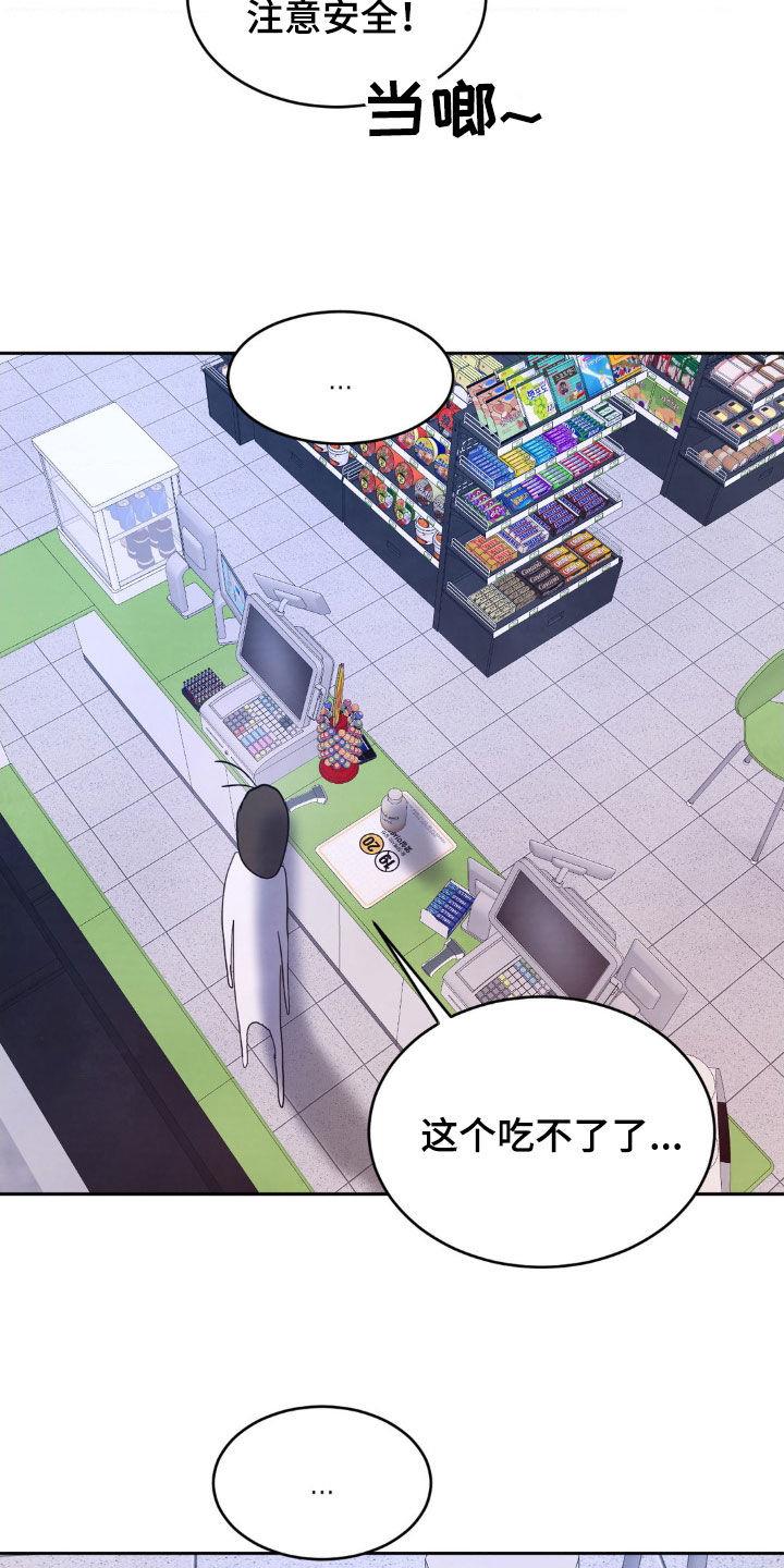 第218话 【第二季】好心办坏事 第 6 页