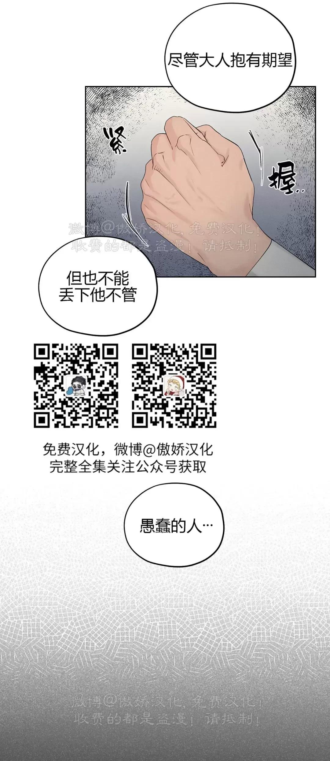 第14话 第 7 页