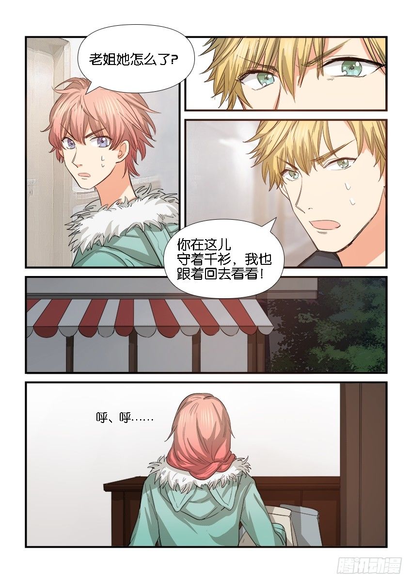 第二十六话 第 16 页