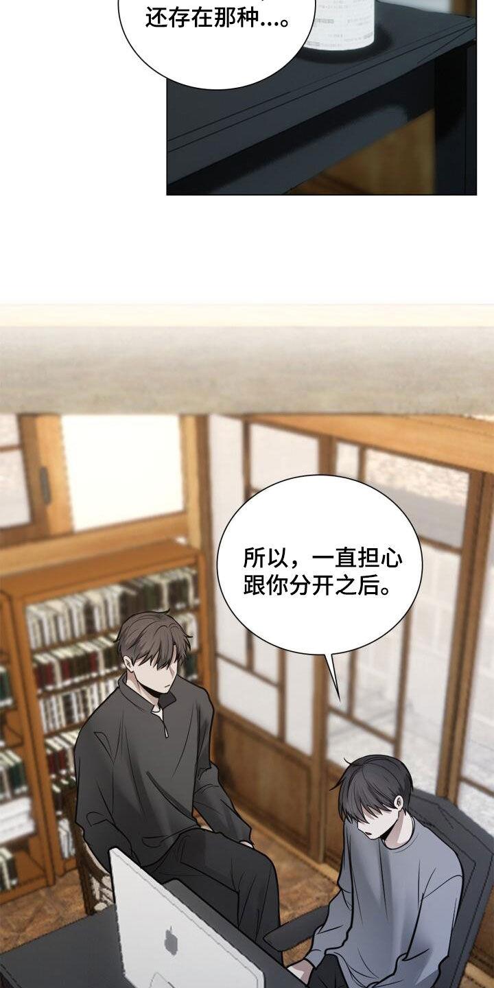第92话 保证书 第 11 页