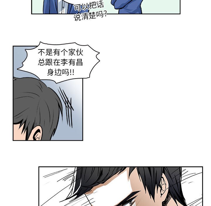 第25话 第 20 页
