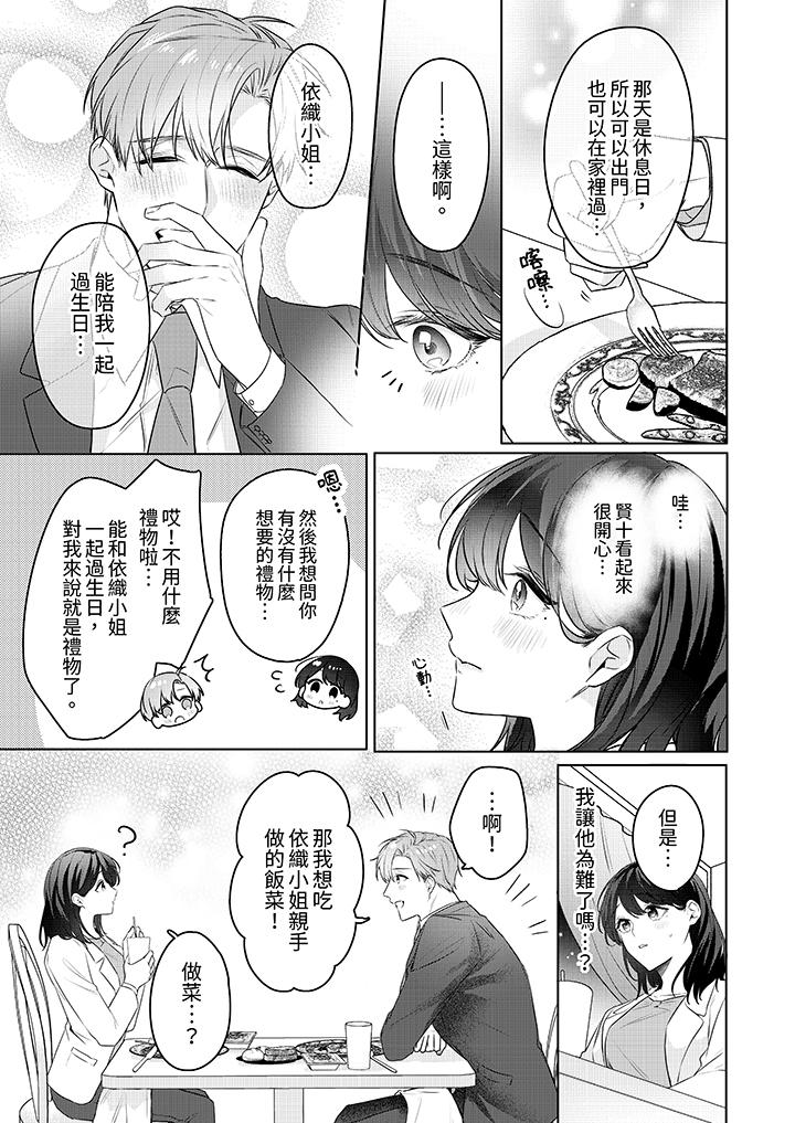 第23话 第 12 页