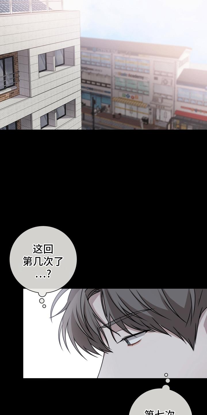 第14话 意外 第 8 页