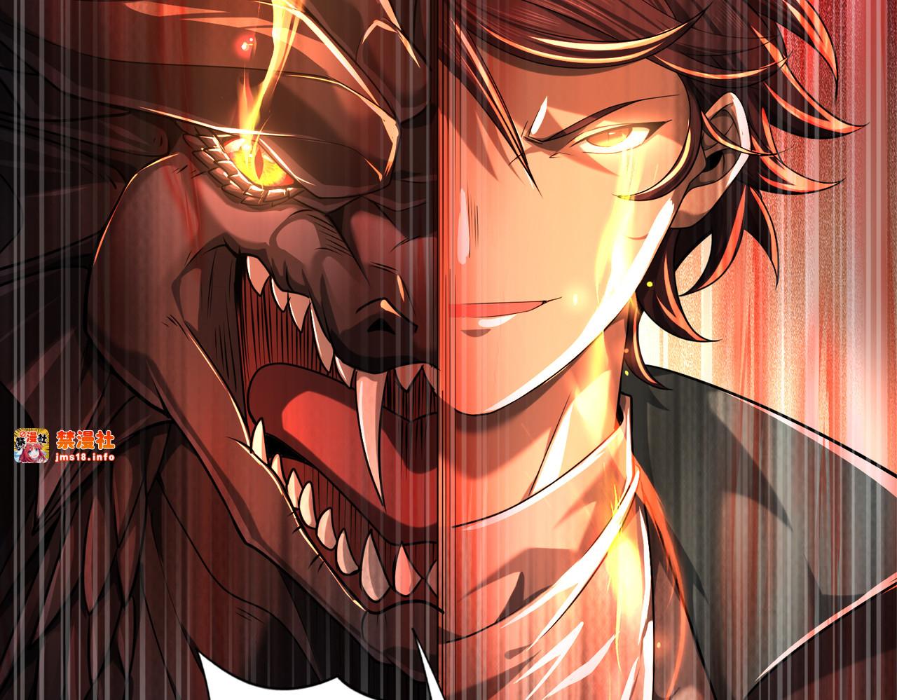 第15话 灭世者形态 第 51 页
