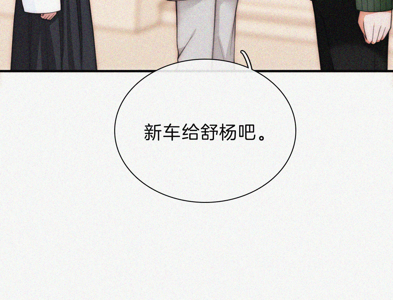 第49话 新邻居 第 62 页