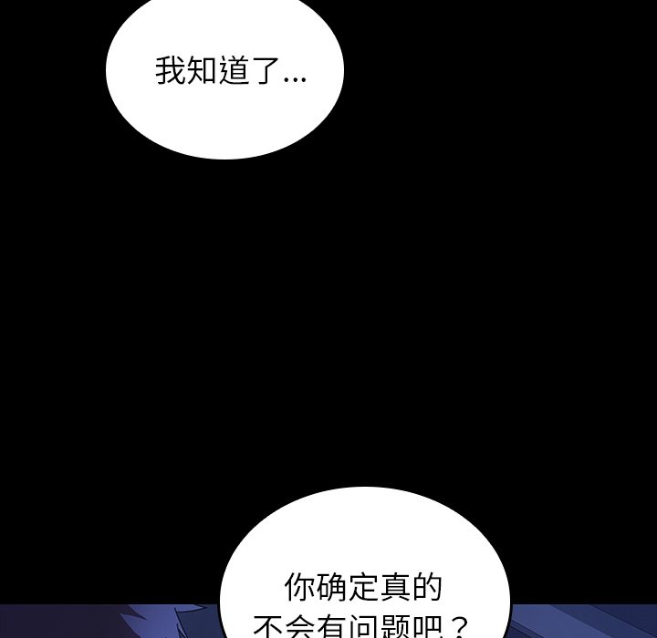 第46话 第 50 页