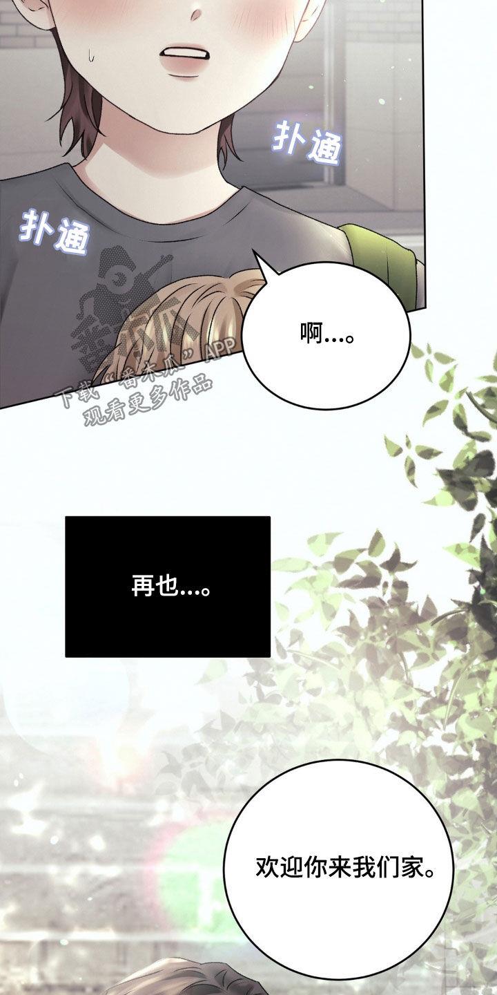 第63话 寄养 第 27 页
