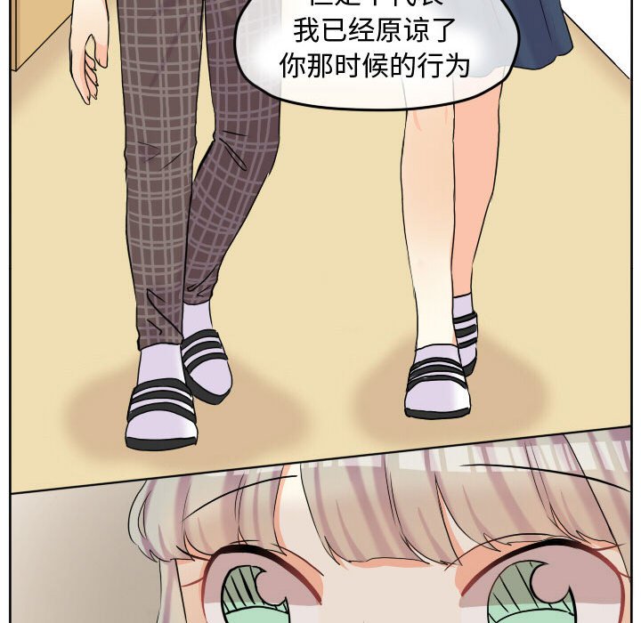 第57话 第 49 页