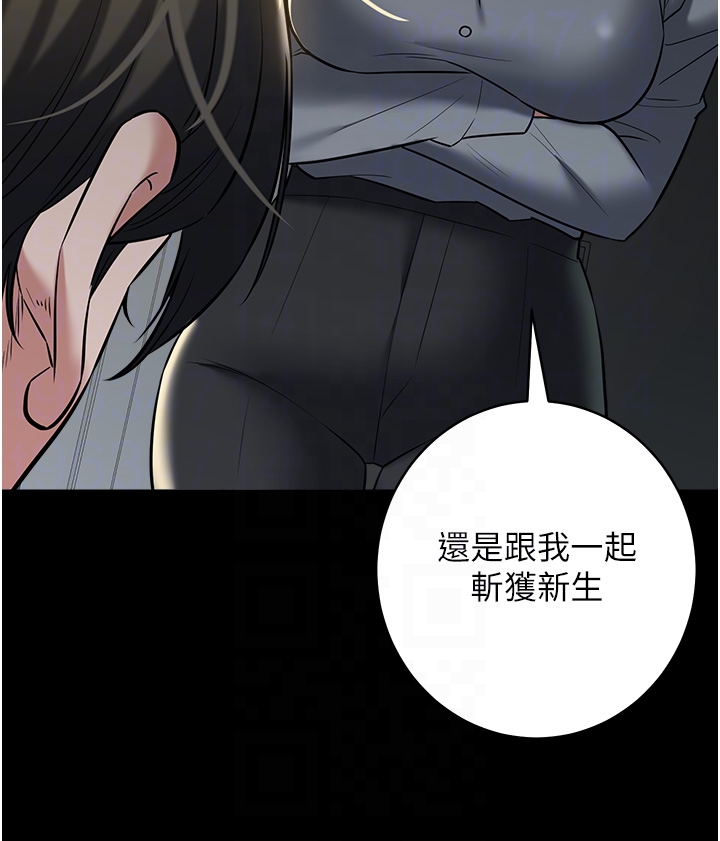 第31话 - 富丘，我不想停… 第 34 页
