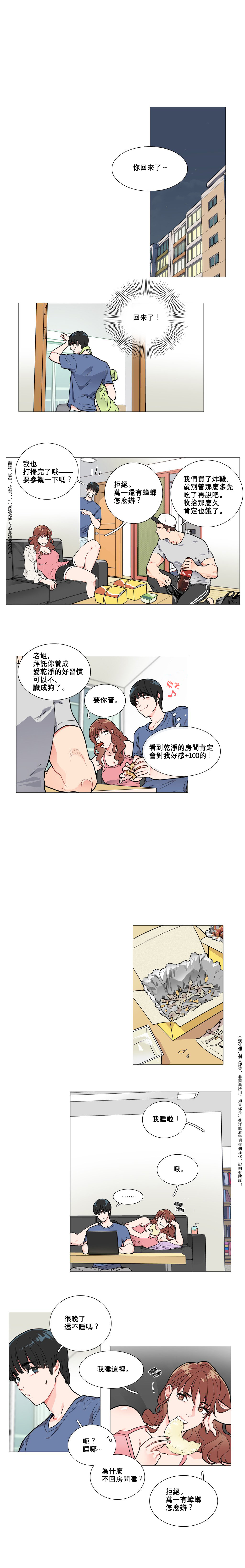 第1话 第 30 页