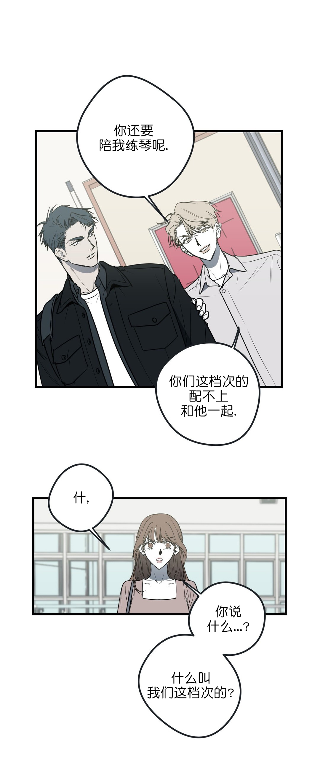 第23话 第23话 第 7 页