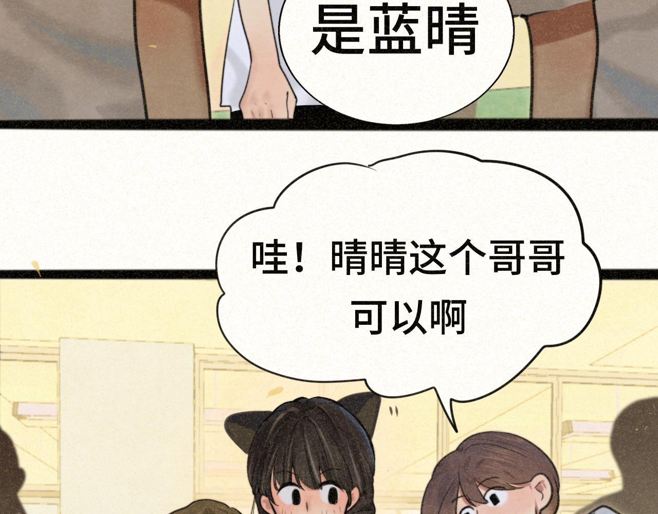 第92集淑女的反击 第 58 页