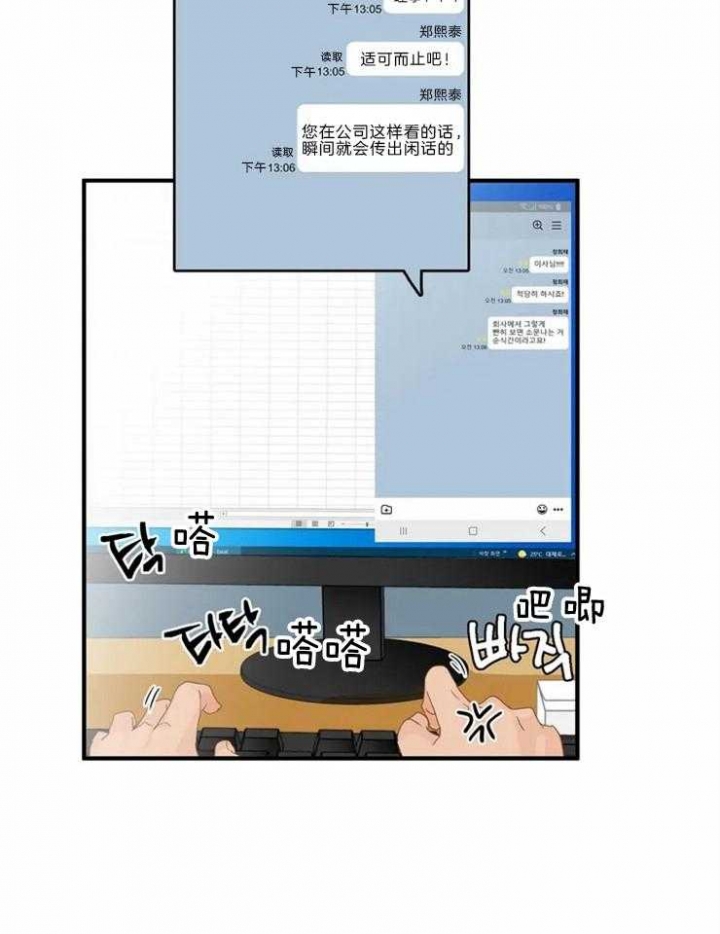 第49话 新玩具 第 7 页