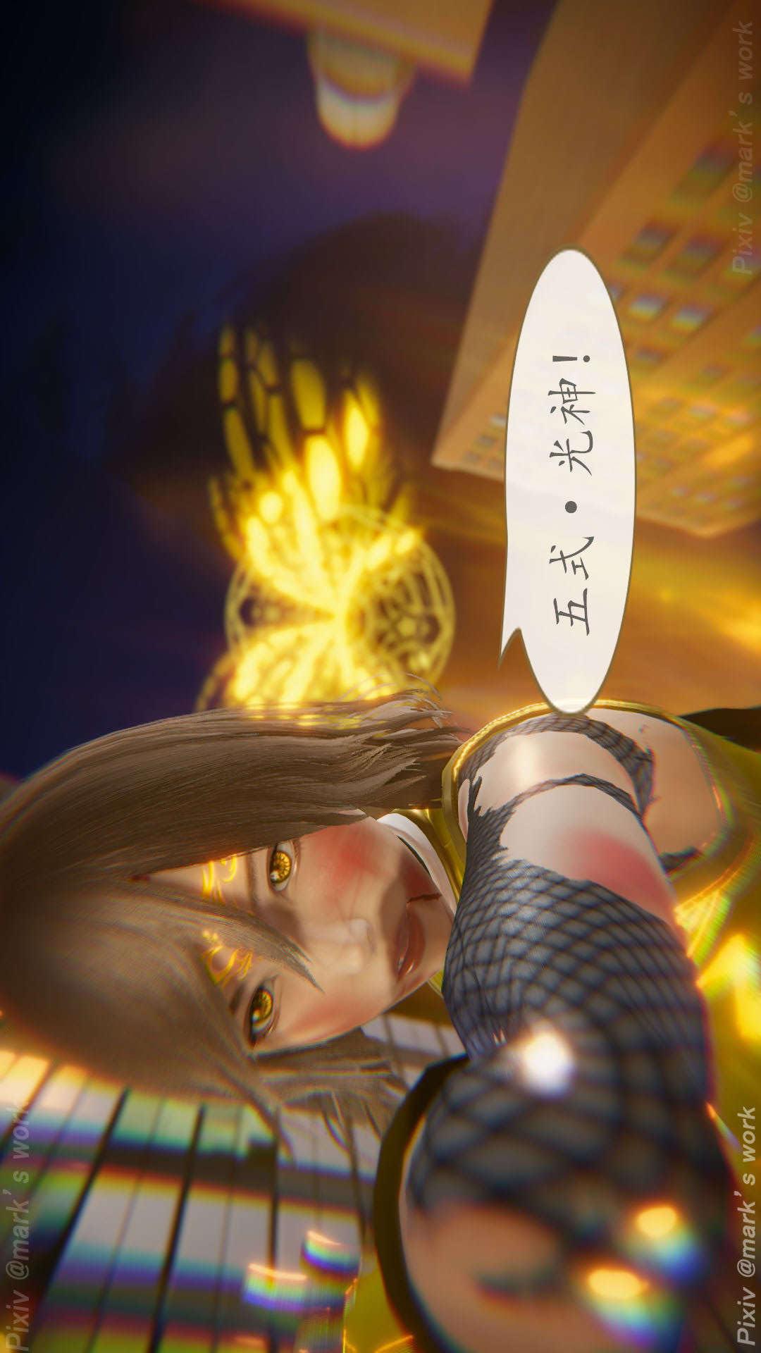 第13章【第03话】 第 4 页