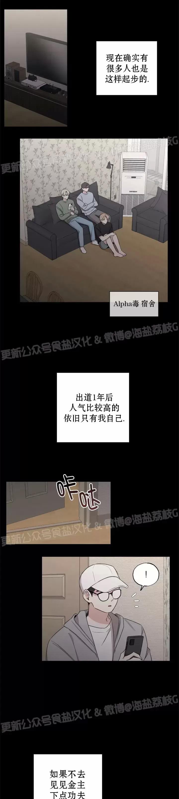 第29话 第 4 页
