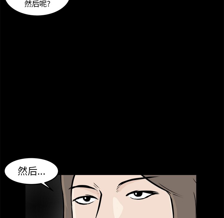 第12话 第 32 页