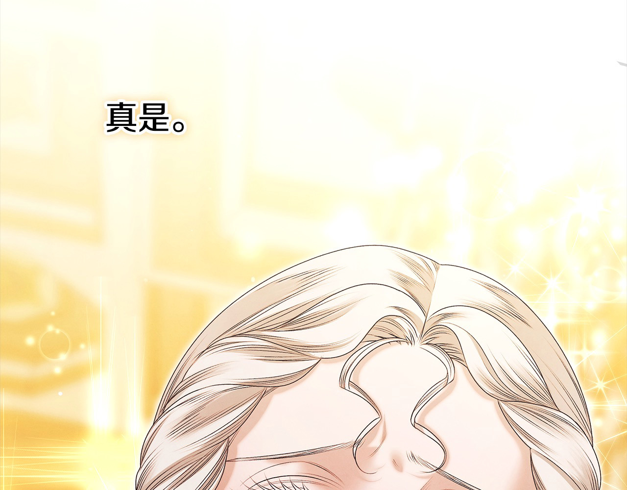 第8话 他是故意接近我的？ 第 235 页