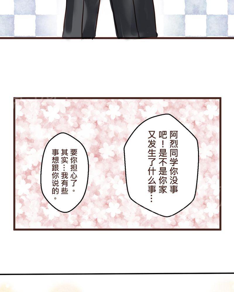 第34话 第 28 页