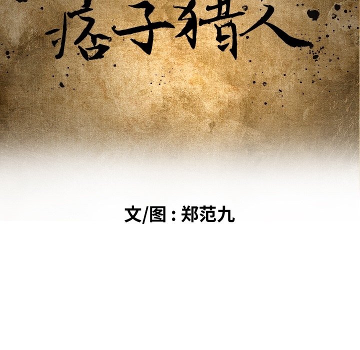 第37话 第 20 页