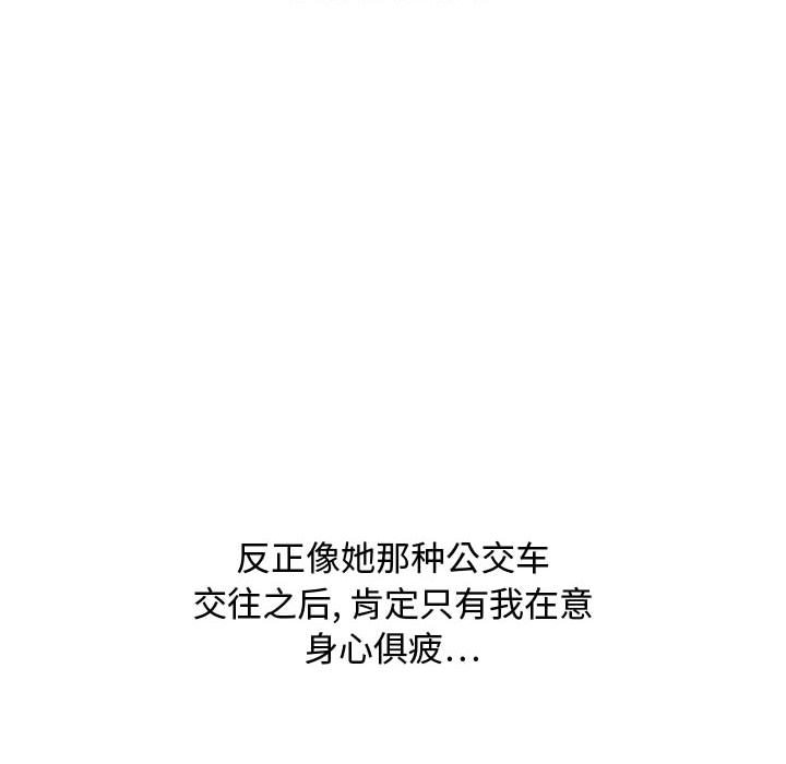 第17话 第 52 页