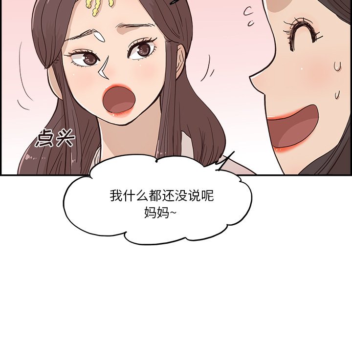 第161话 第 18 页