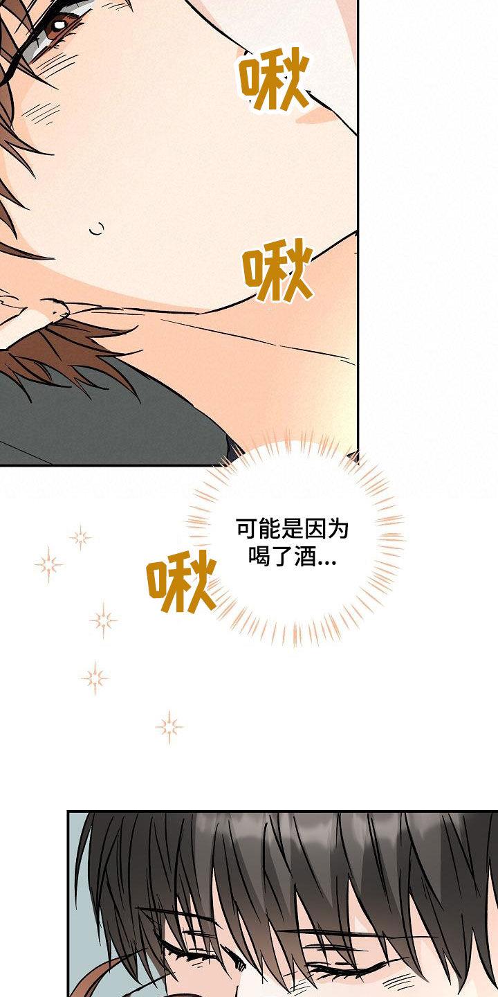 第107话 特别积极 第 16 页