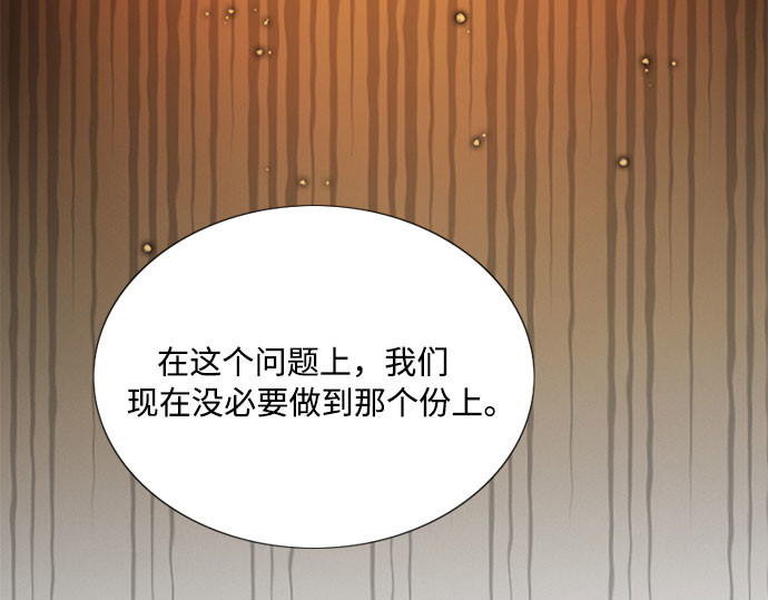 第15话 各自的计划 第 62 页