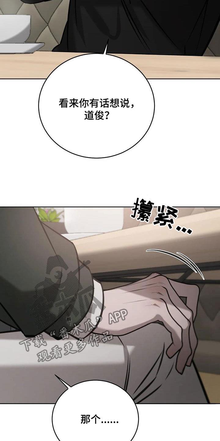 第106话 清理掉 第 27 页