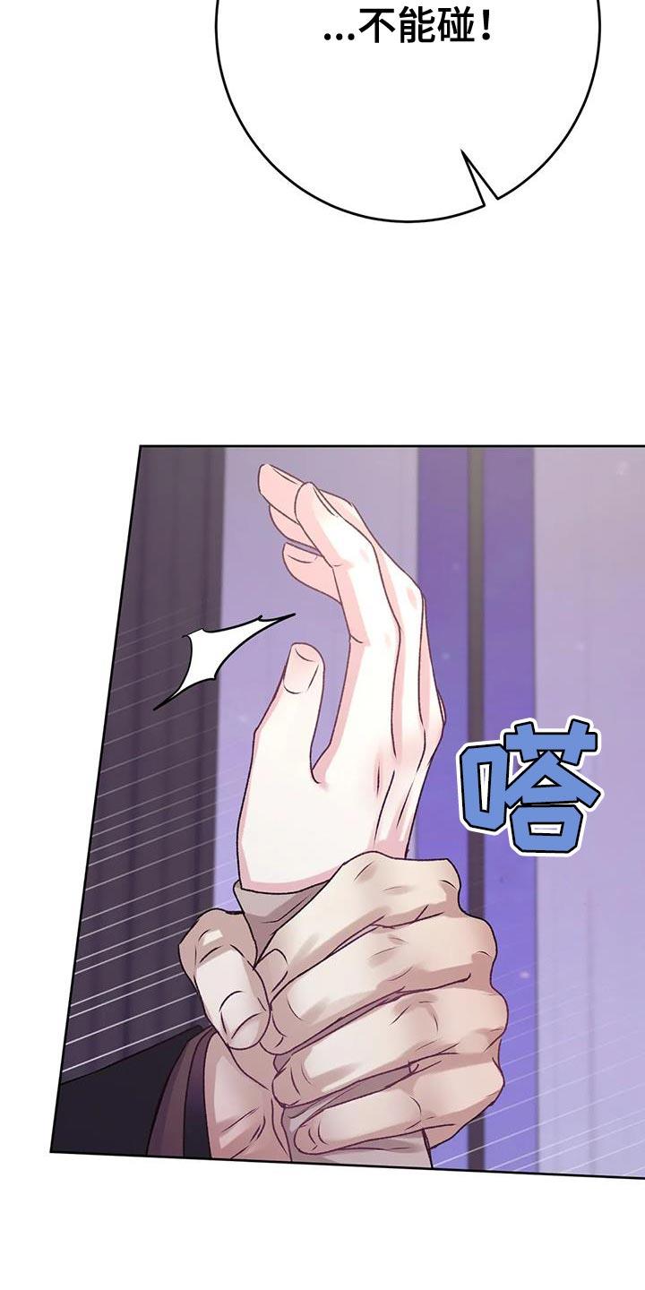第24话 该死的理由 第 13 页