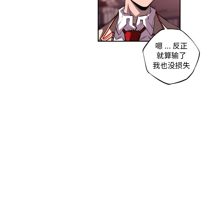 第103话 第 86 页