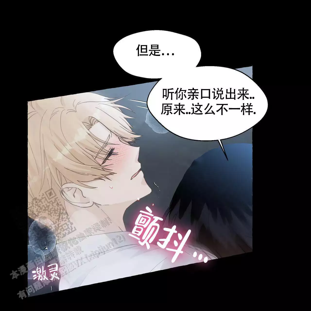 第134话 我很喜欢你 第 39 页