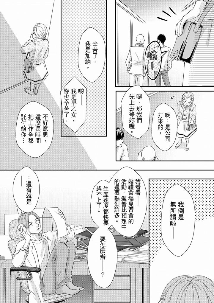 第74话 第 3 页